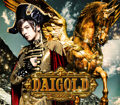 「アルバム『DAIGOLD』　初回限定盤A」3枚目/6