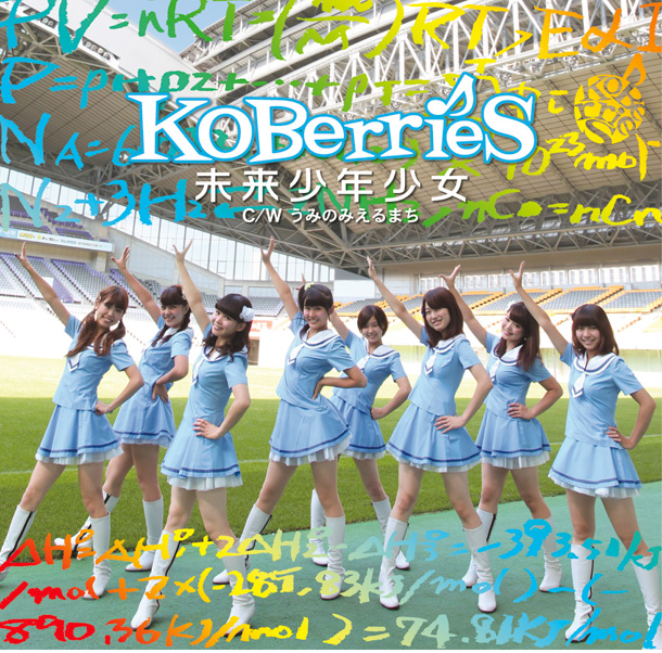 「シングル『未来少年少女』　TYPE-B」7枚目/7