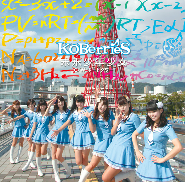 「シングル『未来少年少女』　TYPE-R」5枚目/7