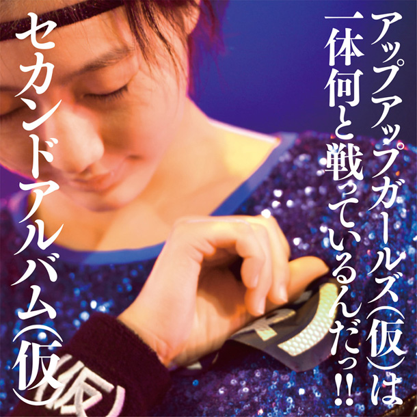 「アルバム『セカンドアルバム（仮）』　通常盤」3枚目/3