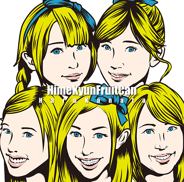 「シングル『ハルカナタ』　初回生産限定盤B」3枚目/5