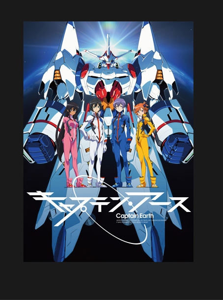 「flumpool 新曲がアニメ『キャプテン・アース』OPテーマに」1枚目/2