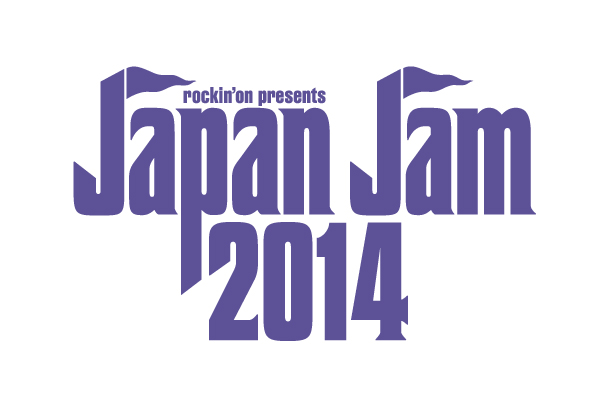 「【JAPAN JAM 2014】第一弾発表でACIDMAN、エレカシ、ロイヤル・コンセプト、スウェードら9組」1枚目/1