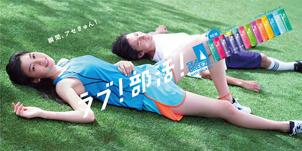 「資生堂「シーブリーズ」 新TVCM」5枚目/18