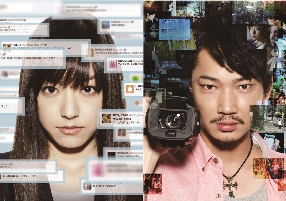 「映画『白ゆき姫殺人事件』特別映像公開　マナーを守り快適なソーシャルライフを」1枚目/1