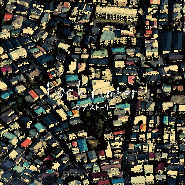 「アルバム『ラブストーリー』　通常盤」4枚目/4