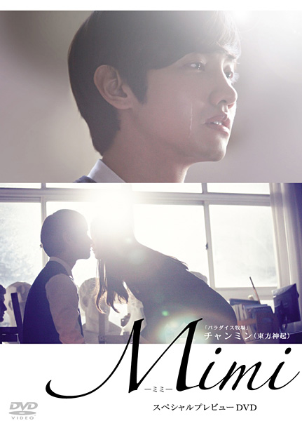 「東方神起 週間DVDドラマ部門1位＆2位独占 ぺ・ヨンジュン以来の快挙も」1枚目/3