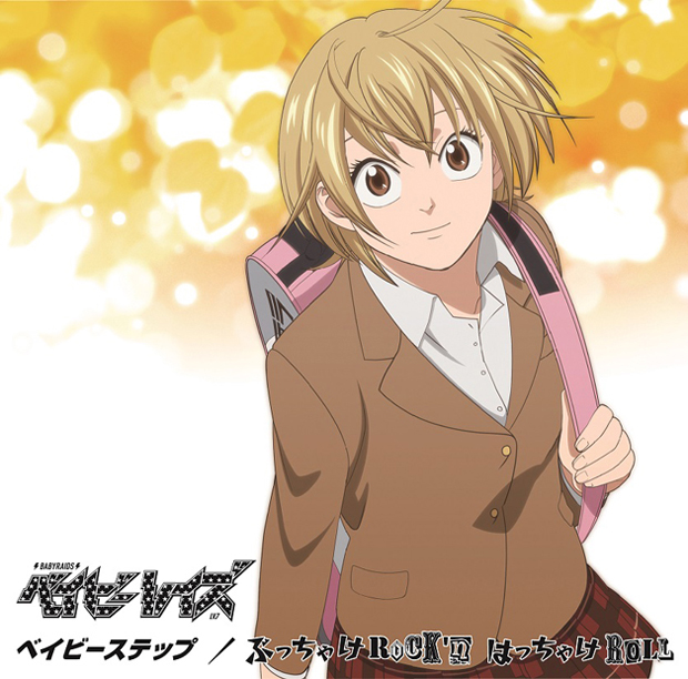 「シングル『ぶっちゃけRock&#039;n はっちゃけRoll／ベイビーステップ』　初回限定盤C」4枚目/5