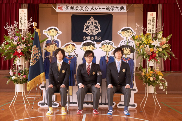 「空想委員会」36枚目/39