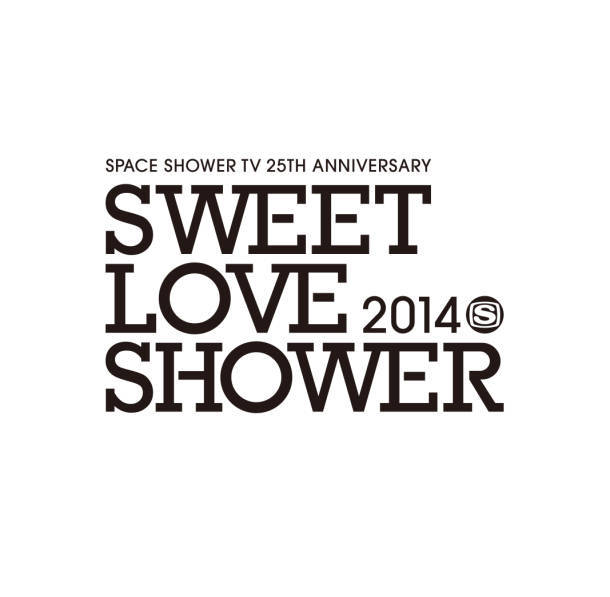 「【SWEET LOVE SHOWER 2014】第1段でエレカシ、サカナ、きゃりー、岡村靖幸ら14組決定」1枚目/1