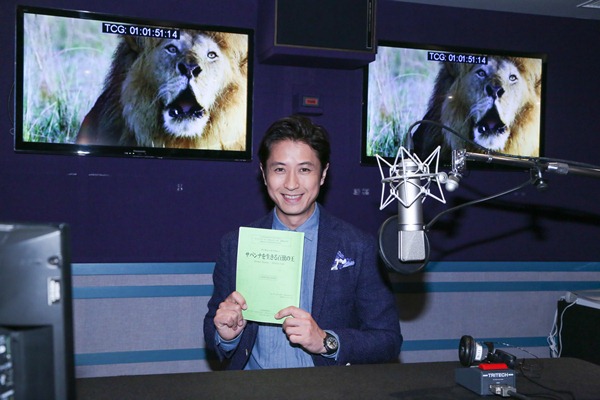 「谷原章介、自然ドキュメンタリーのナレーションに初挑戦」1枚目/5