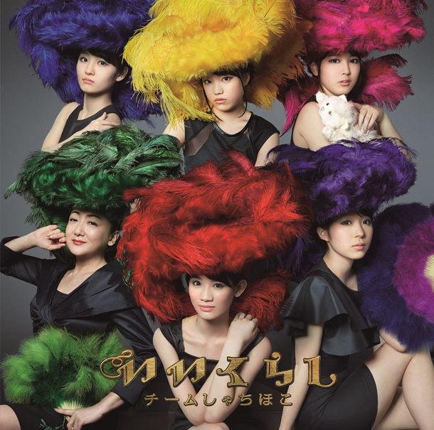 「シングル『いいくらし』」3枚目/3