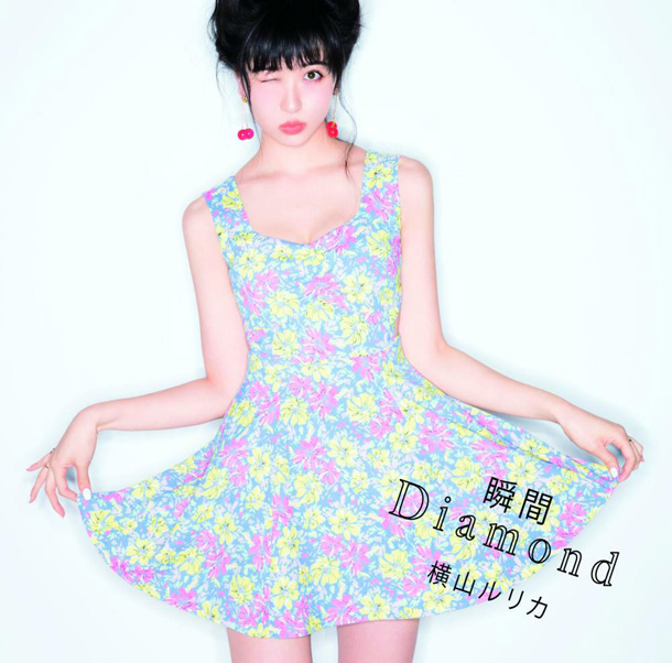 横山ルリカ「シングル『瞬間Diamond』　初回限定盤B」4枚目/6
