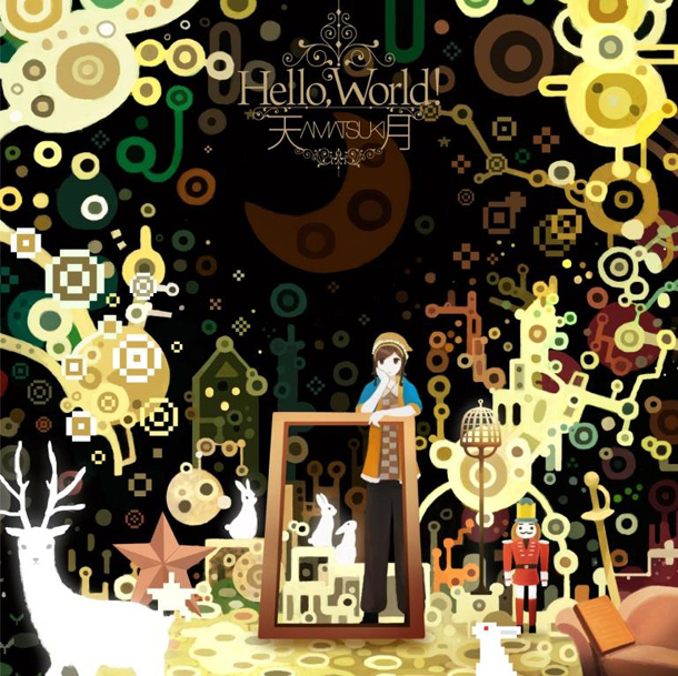 「アルバム『Hello, World!』　通常盤」3枚目/3