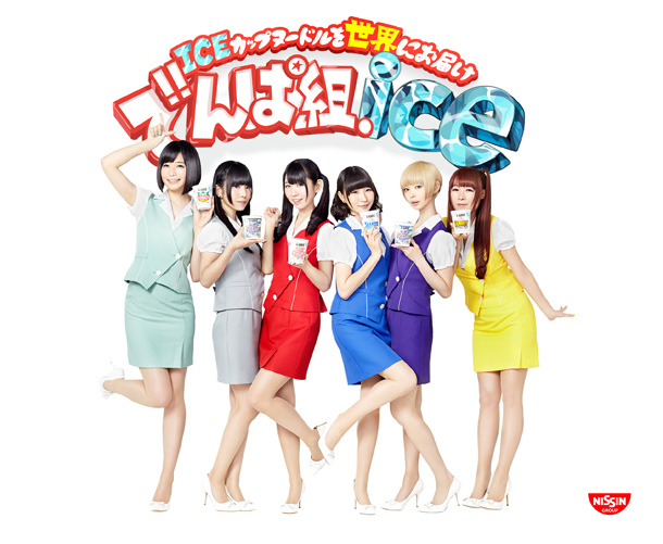 「でんぱ組.incが“でんぱ組.ice”になって、『ICEカップヌードル』を世界に発信」1枚目/7