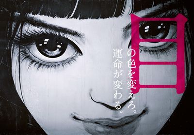 「WHITE ASH モード学園CM曲シングル発売＆メジャー1周年記念ワンマンをUST生配信」1枚目/2