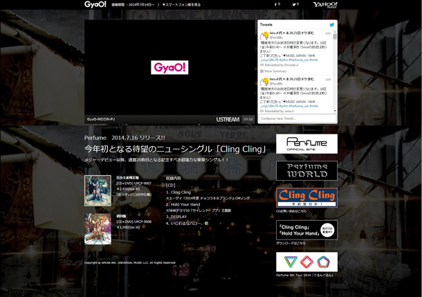 「Perfume 新作発売記念スペシャルイベントを独占生配信」1枚目/4