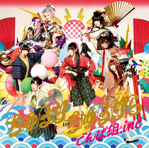 「シングル『ちゅるりちゅるりら』　初回限定盤A」2枚目/4