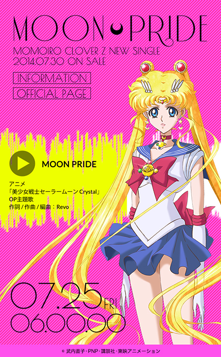 「ももクロ 『セーラームーン』OP＆ED主題歌の試聴サイト公開」1枚目/3