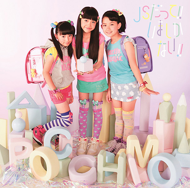 Js 女子小学生 世代アイドル Pocchimo 砂糖菓子のようなmv公開 Daily News Billboard Japan