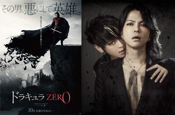 「VAMPS 新曲が映画『ドラキュラZERO』の日本版イメージソングに」1枚目/4