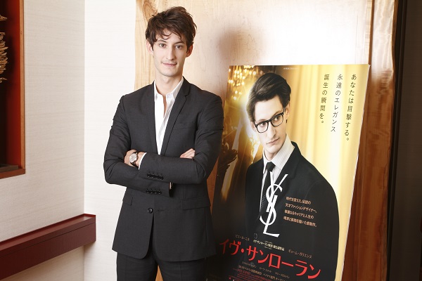 「映画『イヴ・サンローラン』　主演のピエール・ニネが初来日」1枚目/4
