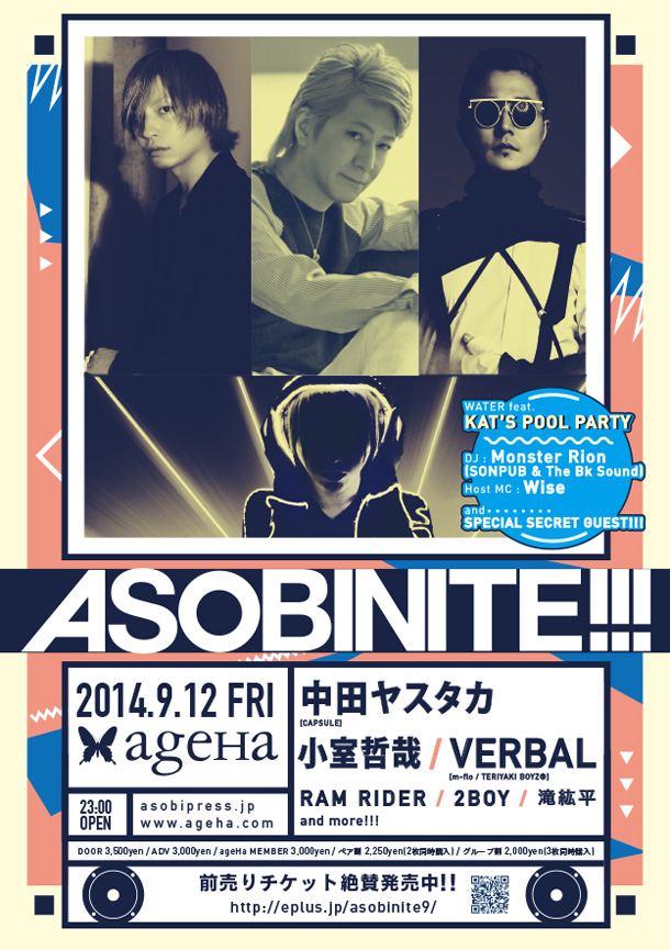 「小室哲哉 【ASOBINITE!!!】で中田ヤスタカ（CAPSULE）と3年ぶり共演へ」1枚目/1
