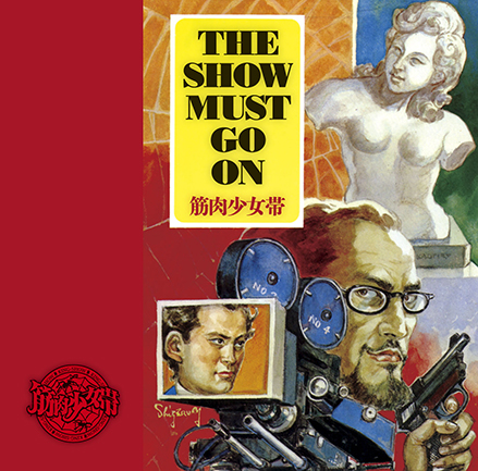 「アルバム『THE SHOW MUST GO ON』　通常盤」3枚目/3