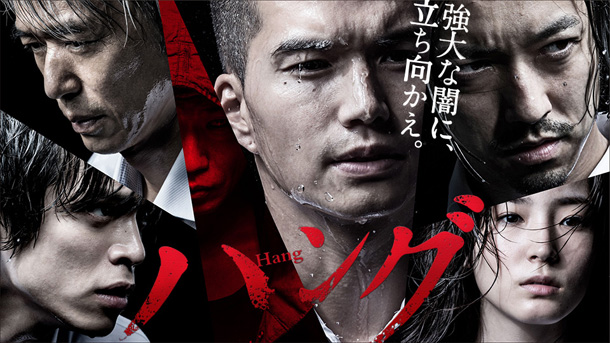 「三浦大知 豪華出演陣が話題の本格警察ドラマ『ハング』で主題歌を担当」1枚目/4