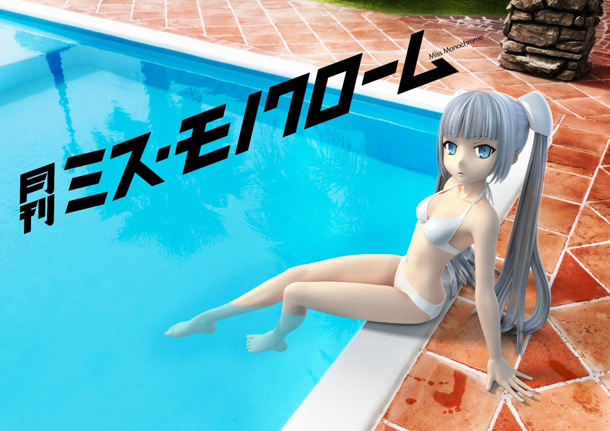 「堀江由衣原案のミス・モノクロームが写真集発表、アニメ版『ガルフレ』出演決定」1枚目/5