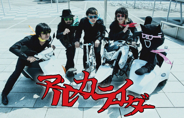 「“ロック界の奇行師ヒーロー”アルカライダー ジャケ写＆収録詳細発表」1枚目/2