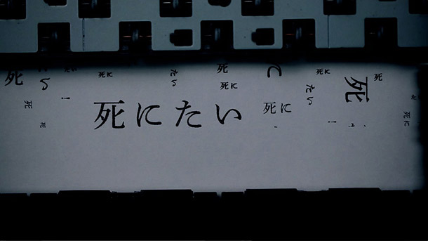 「amazarashi 20万件の“死にたい”ツイートが樹海埋め尽くすMV解禁」1枚目/14