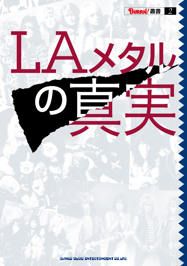 「BURRN!『LAメタルの真実』モトリー/ドッケン/ガンズ等の独占インタビュー満載」1枚目/1
