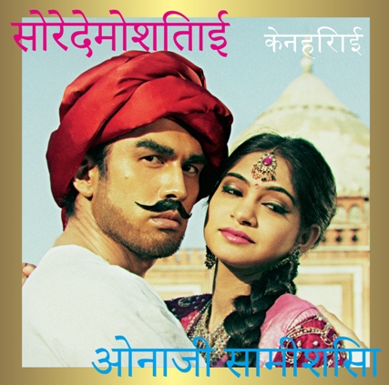 「違和感なし!?　平井堅がインド人たちとミュージカル風MV制作」1枚目/7