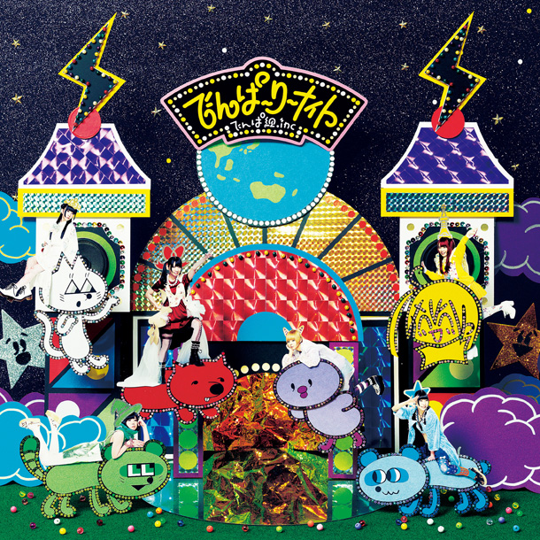 「シングル『でんぱーりーナイト』　完全限定生産盤（7inchレコード）」6枚目/7