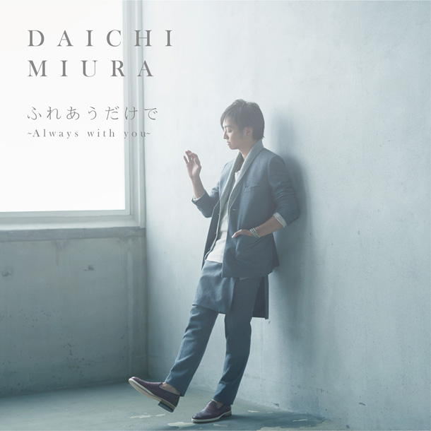 「シングル『ふれあうだけで ～Always with you～ / IT&#039;S THE RIGHT TIME』」2枚目/2