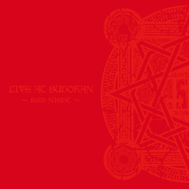 「ライブCD『LIVE AT BUDOKAN ～RED NIGHT～』」3枚目/5
