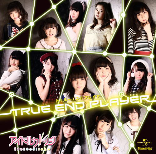 「シングル『トゥルーエンド プレイヤー』　通常盤C」4枚目/6