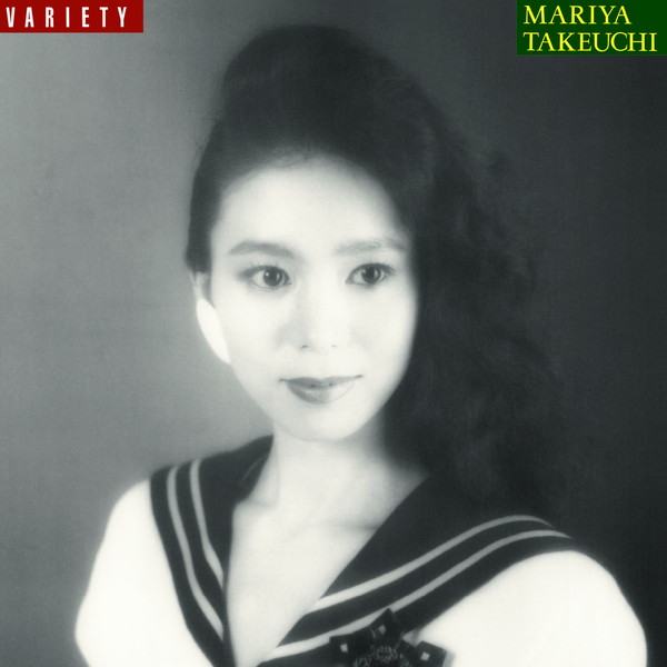 「11/16放送分 山下達郎サンデー・ソングブックで、竹内まりや『Variety』特集が決定」1枚目/2