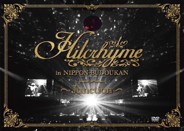 「ライブDVD『Hilcrhyme in 日本武道館～Junction～』」2枚目/2