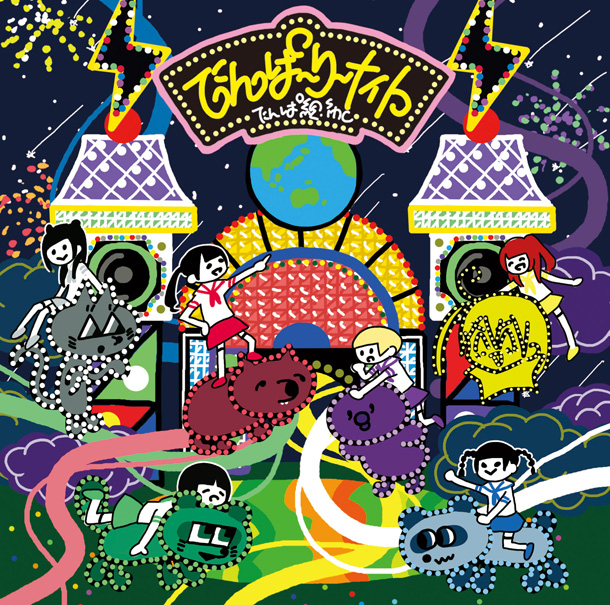 「シングル『でんぱーりーナイト』　初回限定盤A」4枚目/10