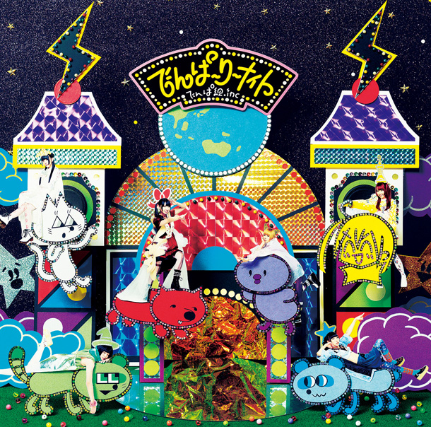 「シングル『でんぱーりーナイト』　通常盤」7枚目/10