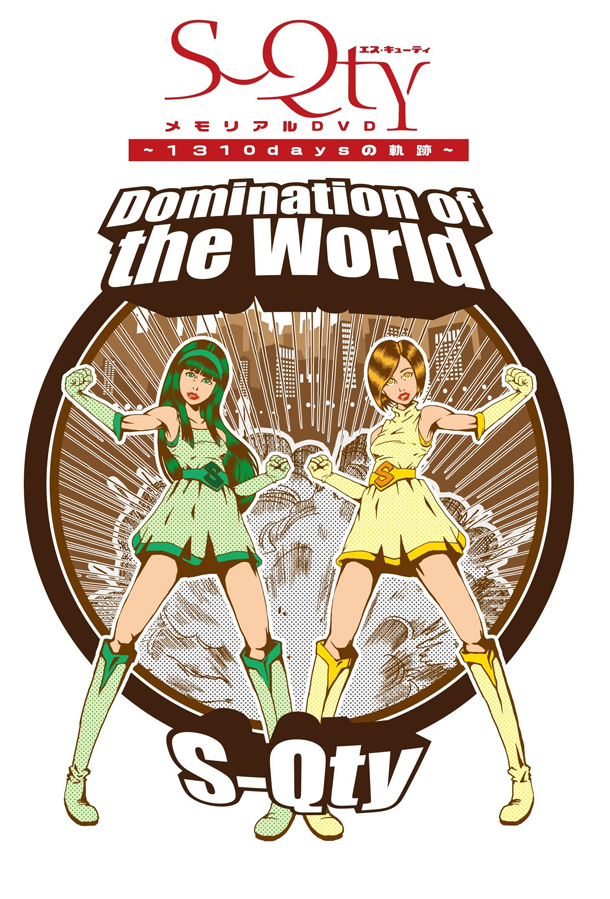 「S-Qty 初期映像から卒業ライブまで収めたメモリアルDVD発売」1枚目/3
