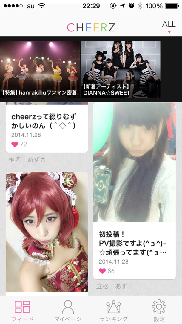 プラニメ「アイドル応援アプリ『CHEERZ』リリース 落書きチェキプレ＆dropらも参加」1枚目/3