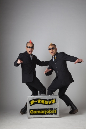 「が～まるちょば」2枚目/4