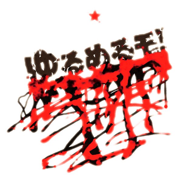 「アルバム『SUImin CIty DEstroyer』」2枚目/2