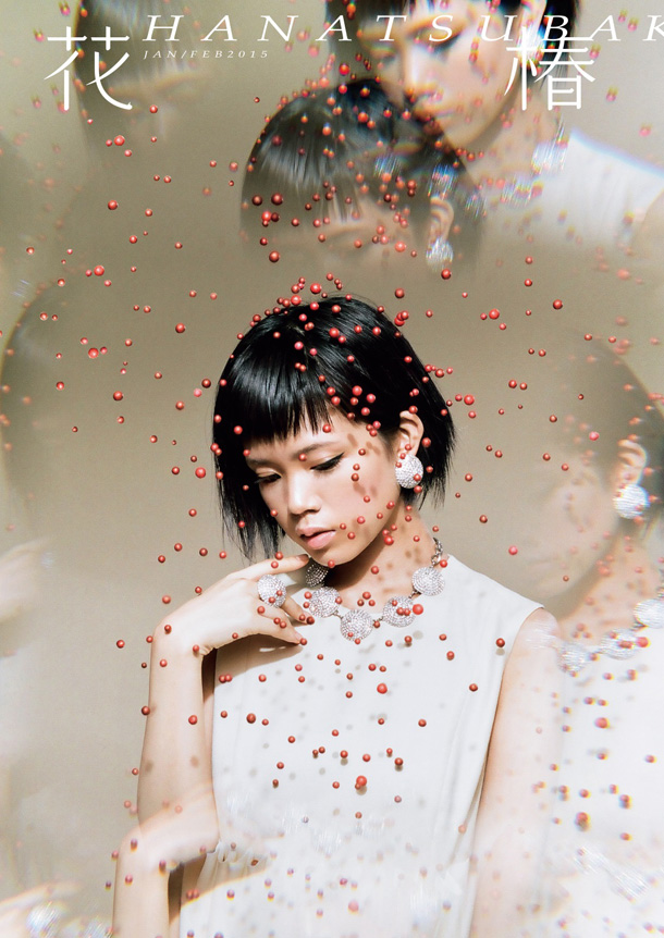 「ハナエ 資生堂の企業文化誌『花椿』表紙抜擢 12/5より入手可能に」1枚目/3