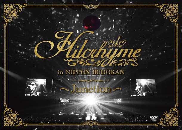 「ライブDVD『Hilcrhyme in 日本武道館～Junction～』」2枚目/2