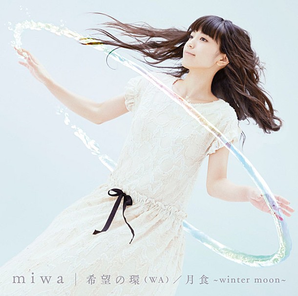 「シングル『希望の環（WA）/ 月食～winter moon～』　通常盤」6枚目/7