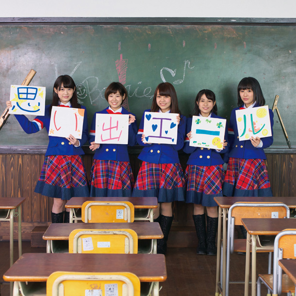 「シングル『思い出エール』　TYPE-A」5枚目/7